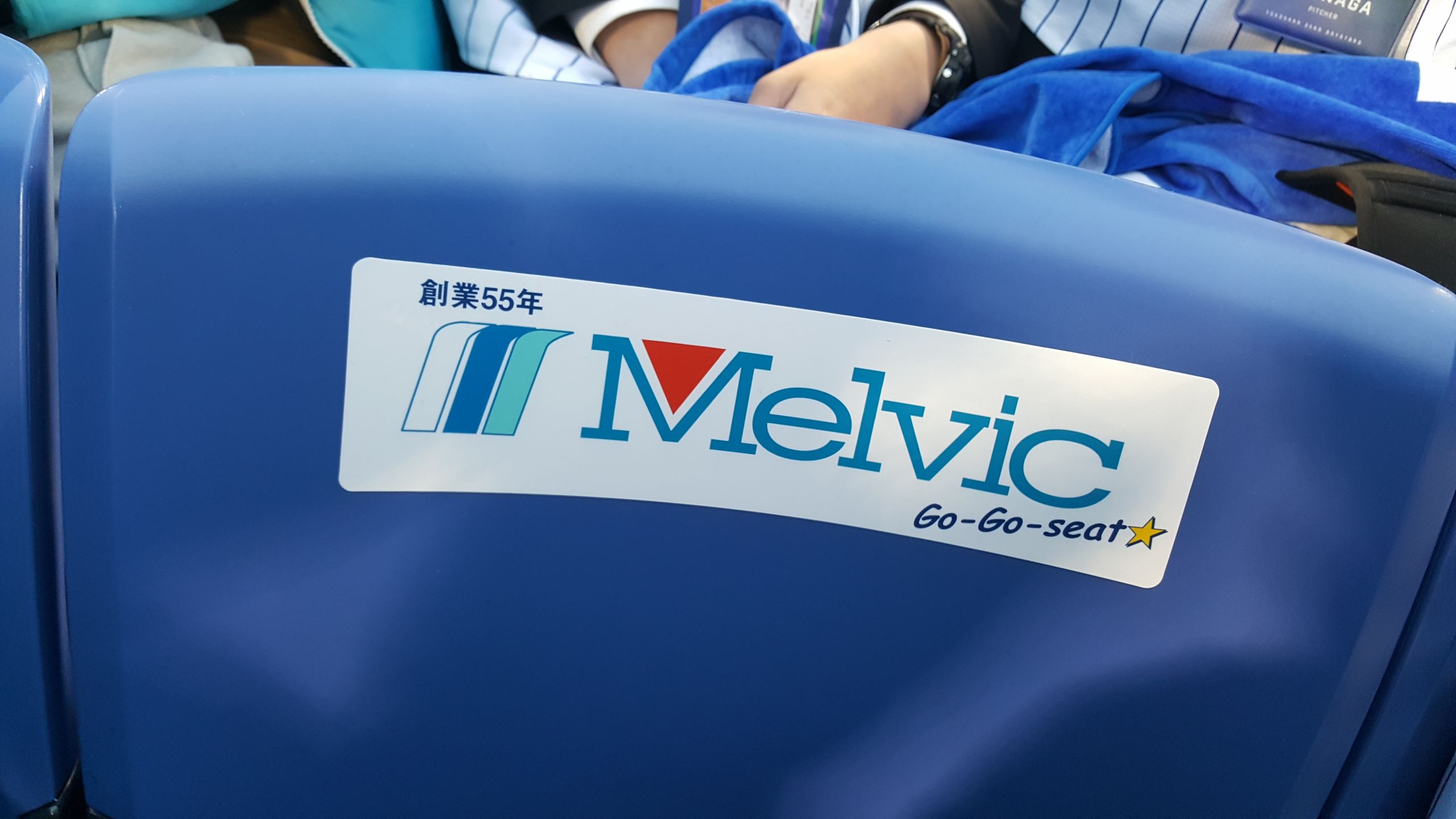 横浜denaベイスターズ Season Seat 19 横浜市の電気工事 電気通信 設備工事 メルビック電工株式会社